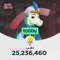يلا لودو 25,236,460 ذهب شحن ايدي