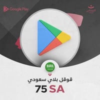 75 ريال قوقل بلاي سعودي