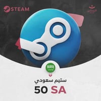50 ريال ستيم سعودي