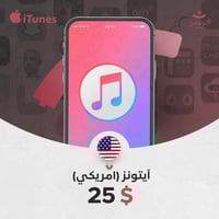 ايتونز امريكي 25 دولار