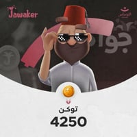 4250 توكنز جواكر