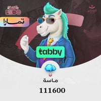 يلا لودو 111600 ماسة نشحن ايديك