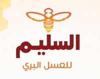السليم