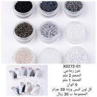 خرز زجاجي 0272-01