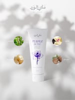 مجموعة بيربل روز