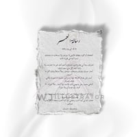 بكج التوقيع [ رسم رقمي ، رسالة العمر ]