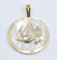 تعليقة ذهب (لفظ ما شاء الله)