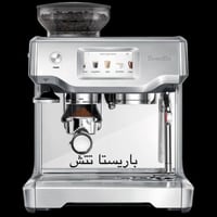 بريفيل/سيج باريستا تتش