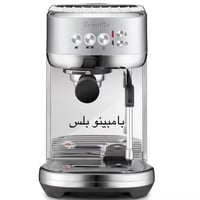 بريفيل/سيج بامبينو بلس