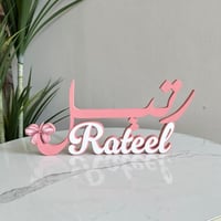 اسم 3D خشبي عربي وانجليزي