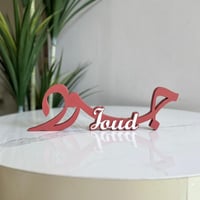 اسم 3D خشبي عربي وانجليزي