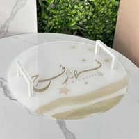 صينية ضيافة - الثيم حسب الطلب