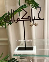 ستاند حياكم الله