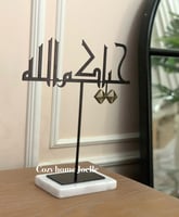 ستاند حياكم الله