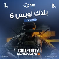 بلاك اوبس 6 جهاز PS4