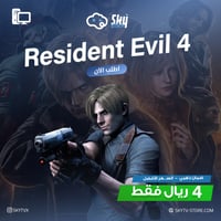 Resident Evil 4 PC (Offline)