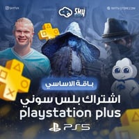 بلس سنة (أساسي) PS5