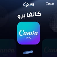 كانفا برو (سنة)