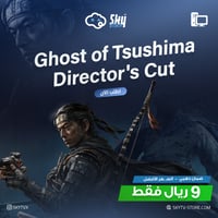 Ghost of Tsushima director's cut PC (OFFLINE)