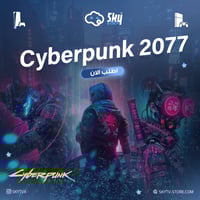 CyperPunk 2077 PS5