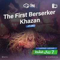 The First Berserker Khazan PC (OFFLINE)