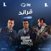 قراند جهاز PS4