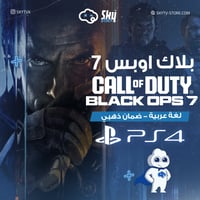 جهاز Black Ops 7 PS4