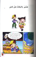 فريق المحققين الصغار