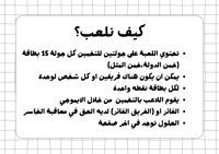 بكج العيد عيدين 2024