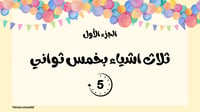 فعاليات العيد