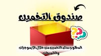 فعاليات العيد