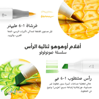 320 لونًا + قلم دمج - ماركر كحولي اوهوهو Ohuhu مزد...