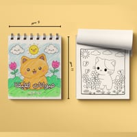 كِتاب تلوين - حيوانات لطيفة | 20 صفحة بسيطة وسريعة...