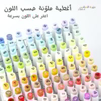 Ohuhu أقلام أوهوهو الكحولية - مجموعة الألوان الفني...