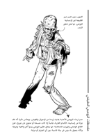 كتاب أسرار رسم الرعب: من الواقعية إلى الكوميديا |...