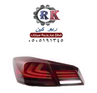 اسطبات اكورد 2013 - 2015 ليد شرائح طقم كامل