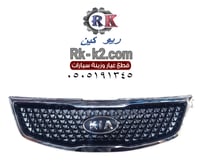 شبك سبورتاج 2013 - 2015 مع العلامة