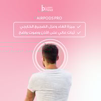 AirPods pro ( الجيل الثاني)