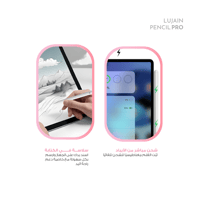 Lujain pencil pro| قلم ايباد برو