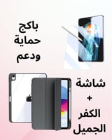 باكج حماية ودعم