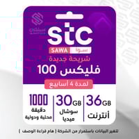 سوا فليكس 100