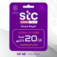 انترنت 20 جيجا داش كام 6 اشهر