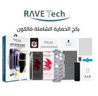 بكج الحماية ايفون 15