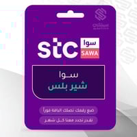 سوا شير بلس