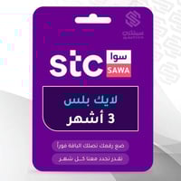 سوا لايك بلس 3 اشهر