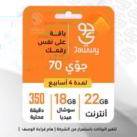 جوي 70