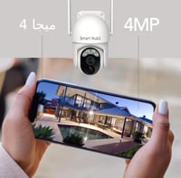 كاميرا مراقبة بالطاقة الشمسية لاسلكية