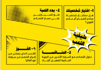لعبة صدام سيارات - صادم وعادم