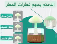 فواحة قطرة المطر