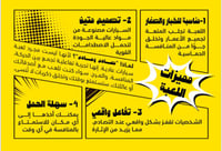 لعبة صدام سيارات - صادم وعادم